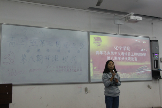 第八期青马班开班仪式