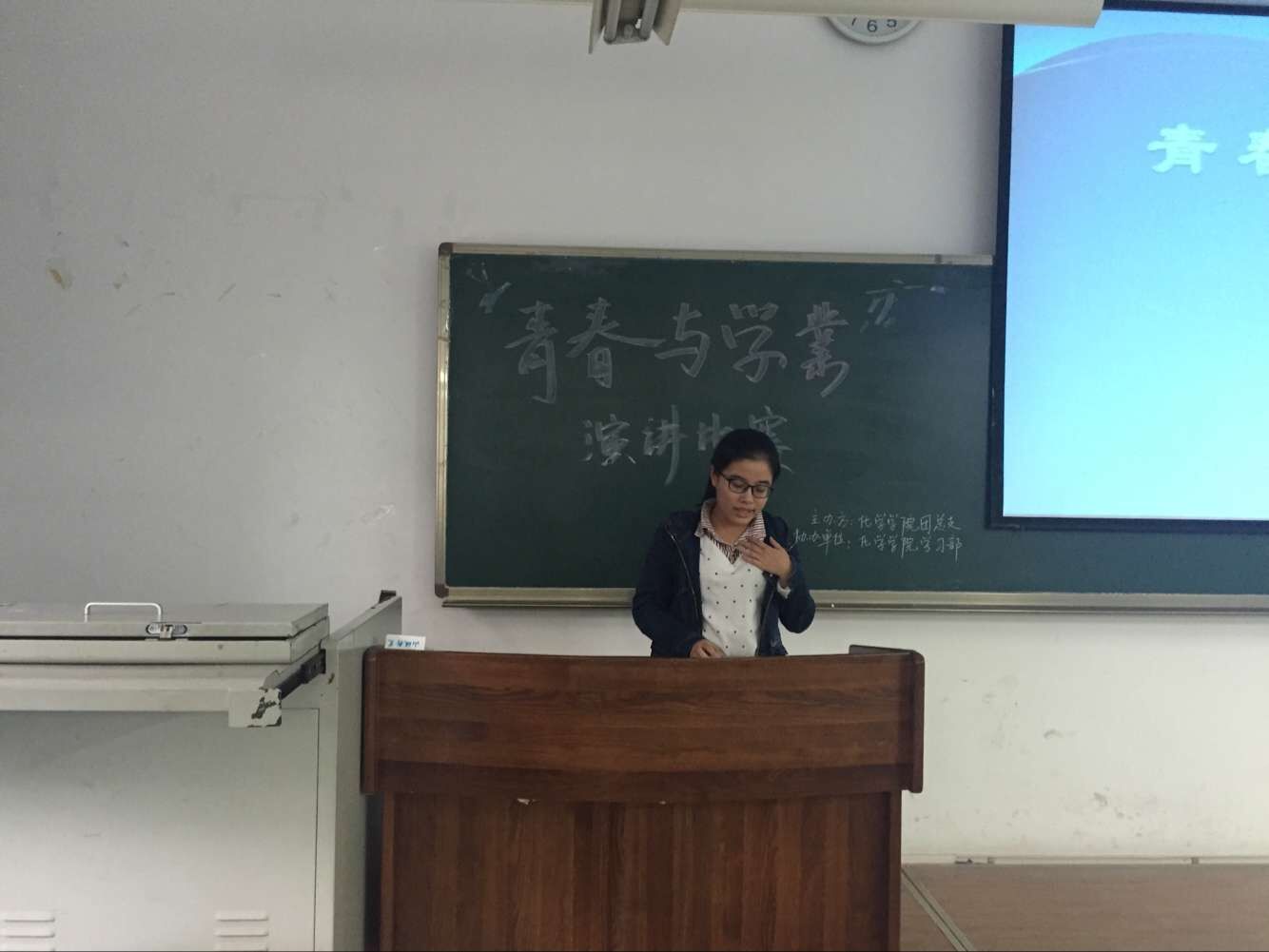 青春与学业演讲比赛美丽时刻