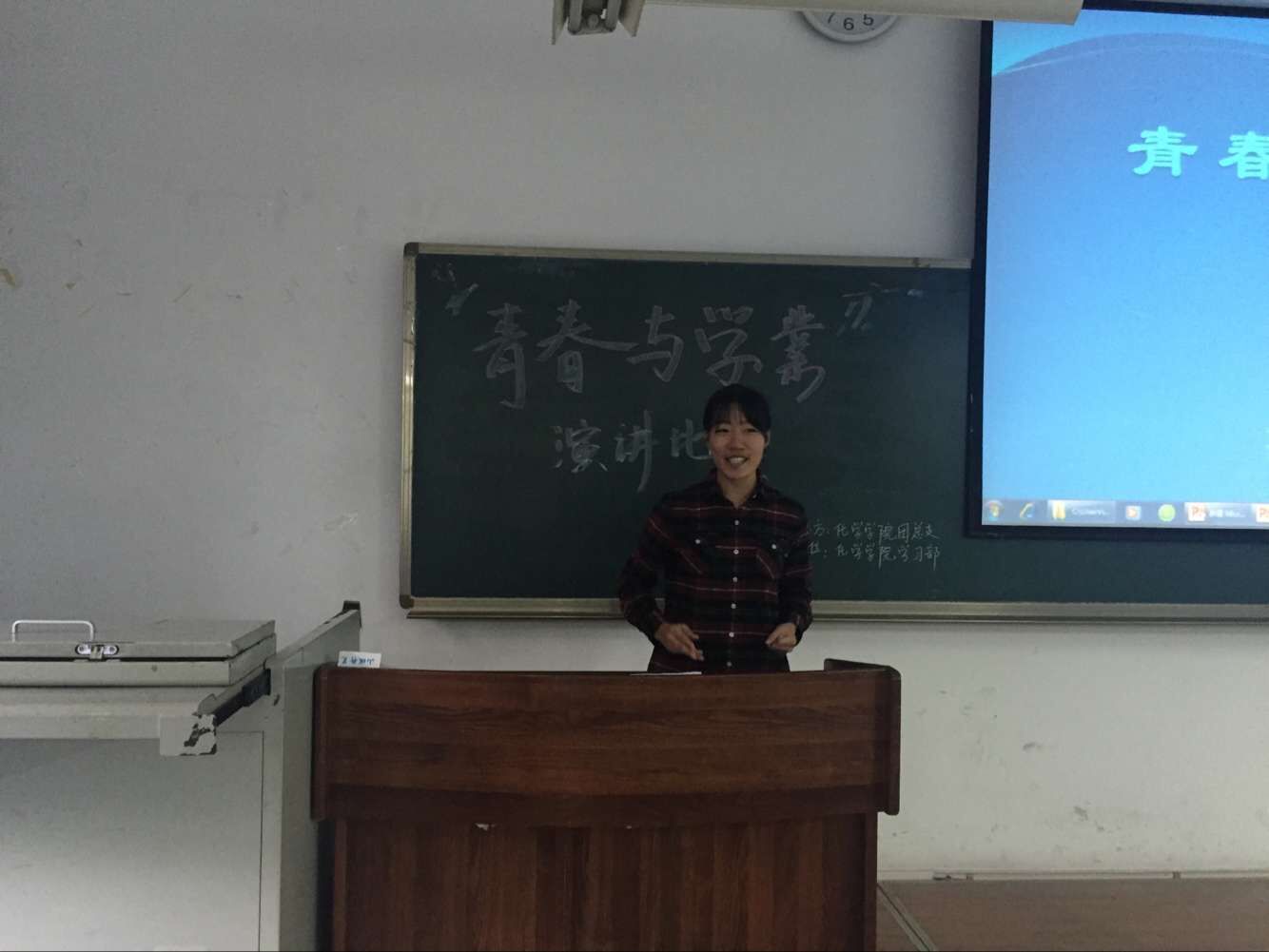 青春与学业演讲比赛美丽时刻