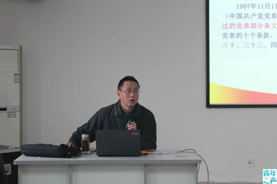 十九大宣讲第一线——猫都论坛
党总支书记唐敏讲党课